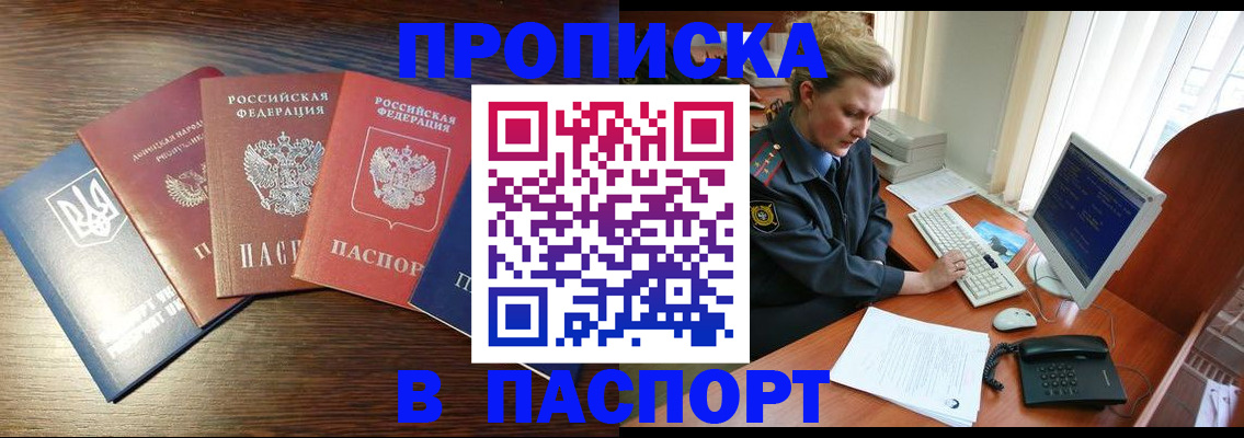 временная регистрация поиск в Уварово