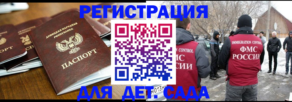 прописка ребенка в Уварово