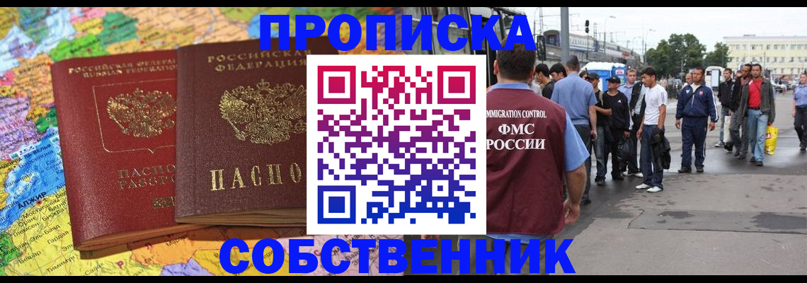 временная регистрация законно в Уварово